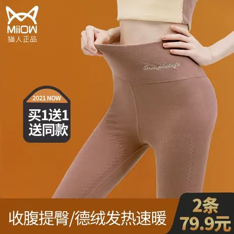 猫人秋裤女内穿德绒保暖裤自发热春秋高腰无痕加绒打底裤紧身线裤商品大图