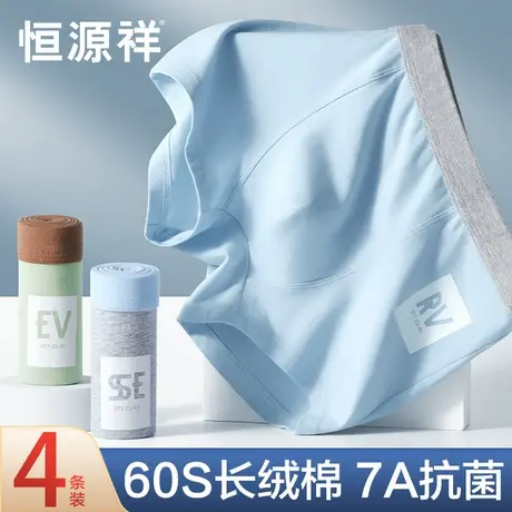 恒源祥青少年纯棉四角内裤男高中生初中学生发育期宽松平角短裤头图片