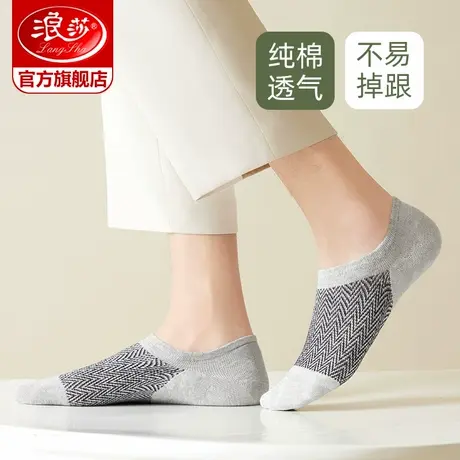 浪莎袜子男船袜夏季薄款隐形不掉跟100%纯棉吸汗男袜夏天浅口短袜图片
