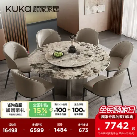 顾家家居意式轻奢高级感纯天然大理石奢石纹理2025新款餐桌DS7173图片