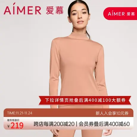 爱慕保暖内衣女秋冬小高领长袖净痕可外穿莫代尔打底上衣肌底衣商品大图