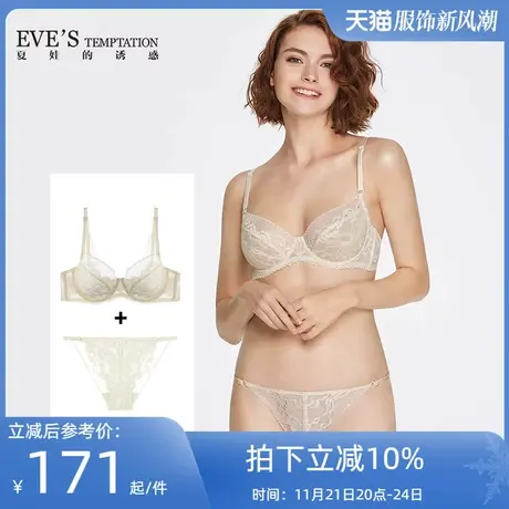 夏娃的诱惑粉蝶性感蕾丝薄款内衣套装女美背女士聚拢超薄透气文胸商品大图