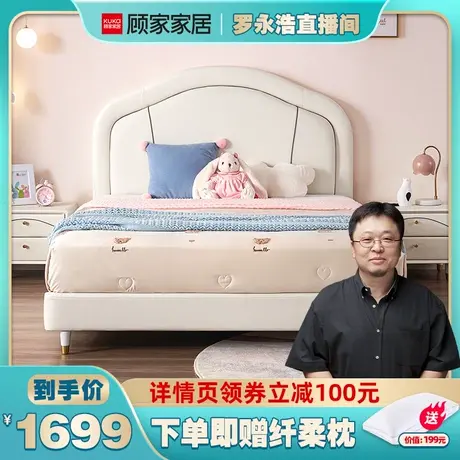 【双11预售】顾家家居儿童床男孩女孩公主床简约现代软包单人床图片