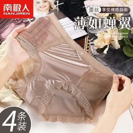 南极人女士内裤女纯棉裆抗菌性感全棉裆纯欲蕾丝少女生理冰丝短裤图片