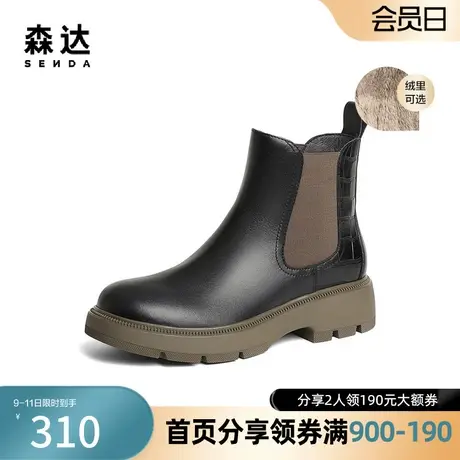 森达奥莱切尔西靴2023冬季靴子加绒保暖潮流厚底显瘦短靴4SN40DD3图片