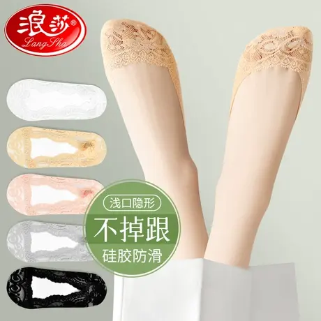 浪莎蕾丝船袜女士夏季薄款浅口单鞋袜子隐形袜春秋不掉跟防滑短袜图片