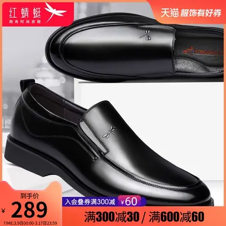 红蜻蜓皮鞋男2024春季新款真皮英伦商务正装男鞋套脚男士休闲鞋图片
