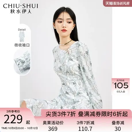 秋水伊人知性优雅花朵印花连衣裙2023年秋新款女气质通勤垂坠裙子图片