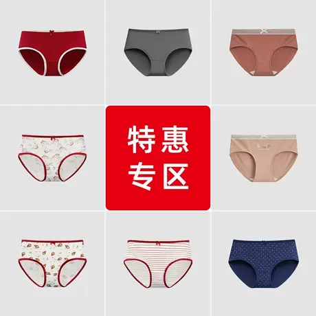 【断码清仓】红豆女士内裤纯棉抗菌裆全棉女生中腰可爱少女三角裤图片