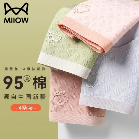 猫人内裤女纯棉抗菌全棉裆2023新款秋冬中腰女生无痕性感三角短裤图片