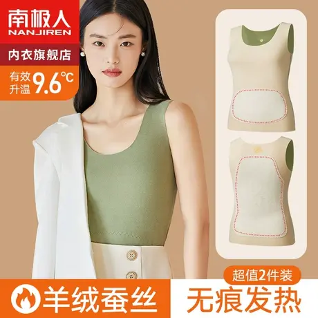 南极人保暖背心女无痕发热加厚加绒德秋冬内搭打底吊带内衣含羊绒商品大图