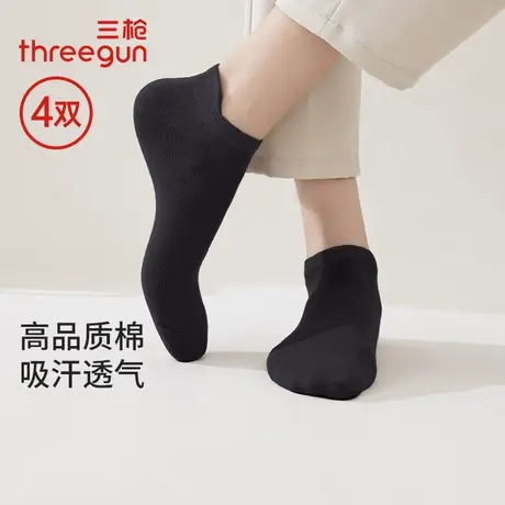 4双装三枪男士袜子3A抗菌防磨脚不掉跟船袜夏季薄款高弹运动棉袜图片