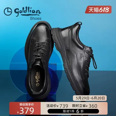 金利来男鞋  潮流厚底真皮休闲鞋男士免系带牛皮鞋百搭户外运动鞋图片