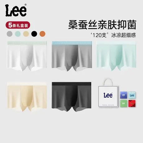 Lee李牌桑蚕丝10A抑菌原纱冰丝内裤男夏日凉感无痕薄款平角四角裤图片