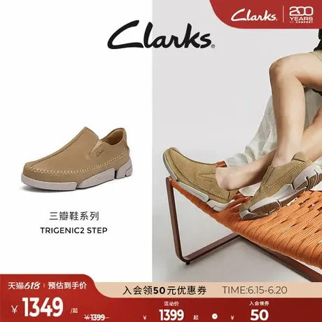 【明星款三瓣鞋】Clarks其乐Trigenic2 Step轻盈舒适一脚蹬休闲鞋图片