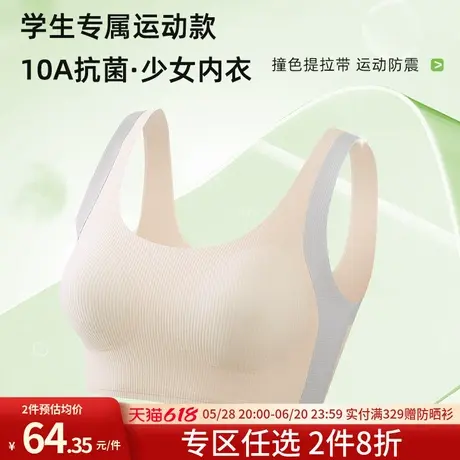 润微儿童发育期文胸无痕少女背心女童小学生夏季薄款透气女生内衣图片