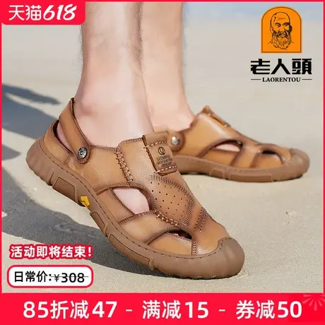 老人头凉鞋男真皮2025夏季新款镂空透气皮凉鞋厚底中年爸爸洞洞鞋图片