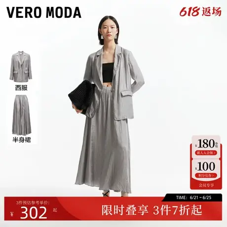 Vero Moda半身裙西装套装女夏季松紧腰光感面料中长裙324216017图片