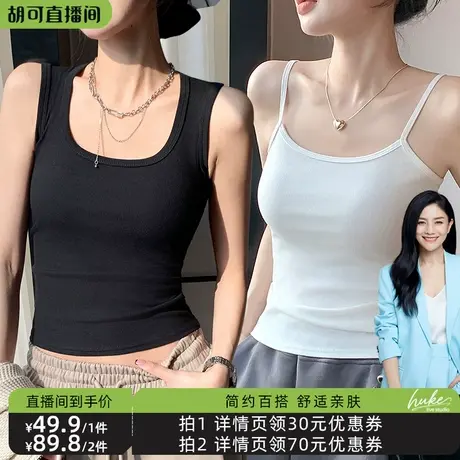 【胡可9月】梦芭蒂2025新款吊带背心女内搭夏季外穿百搭打底上衣图片