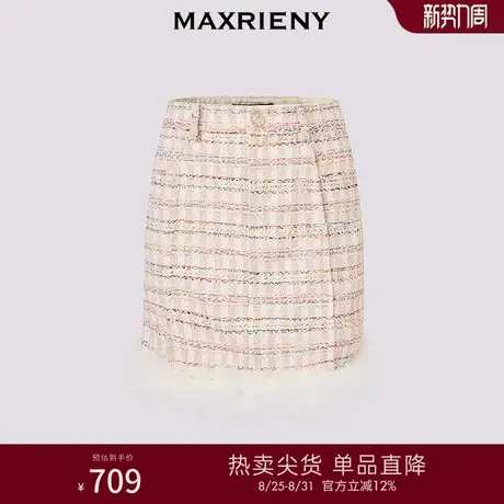 MAXRIENY粉色粗花呢高腰直筒裙25秋款拼接毛边小a字小香风半裙图片