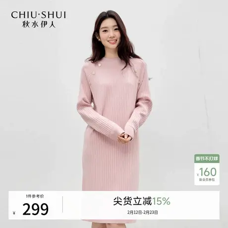 秋水伊人半高领针织连衣裙2026年春季新款女装长款圆领套头针织裙图片