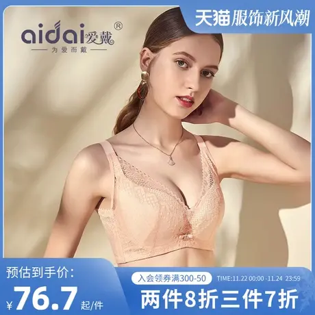 爱戴大码内衣女全罩杯超薄款软钢圈防下垂外扩大胸显小透气文胸罩图片