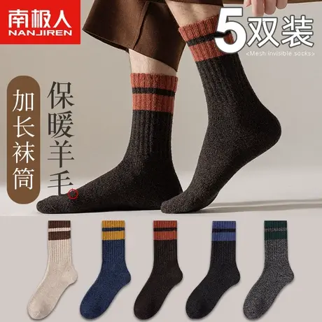 南极人羊毛袜子男士秋冬季加厚加绒中筒袜地板棉袜长筒袜男生长袜图片