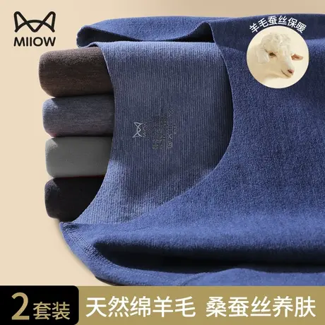 猫人无痕保暖内衣男士加厚加绒冬季蚕丝羊毛防寒打底秋衣秋裤套装图片