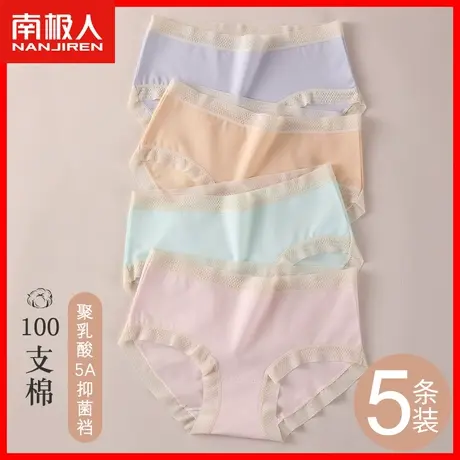 无痕内裤女性感新款蕾丝边聚乳酸抗菌透气柔软舒适少女生短裤头TM图片