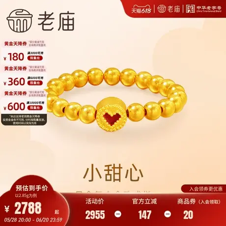 老庙黄金足金999古法鎏彩小甜心金珠戒指爱心浪漫告白送女友礼物图片