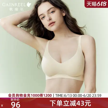舒适无痕凉感歌瑞尔内衣女大胸显小胸防下垂聚拢无钢圈舒适文胸罩图片