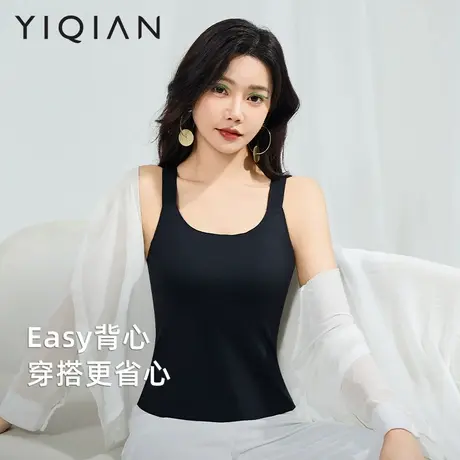 怡倩【Easy背心】大胸无痕带胸垫背心免穿文胸大码打底上衣女吊带图片