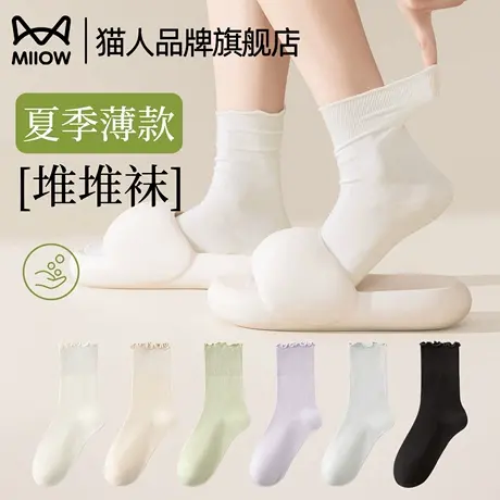 猫人袜子女款夏季薄款堆堆袜2025新款爆款防臭抗菌白色月子中筒袜图片