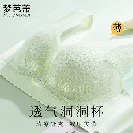 梦芭蒂夏季薄款聚拢内衣女上托收副乳防下垂胸大显小美背文胸罩图片