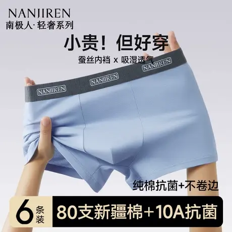 南极人男士内裤纯棉男生男款四角裤夏薄款平角短裤头青年2025新款图片