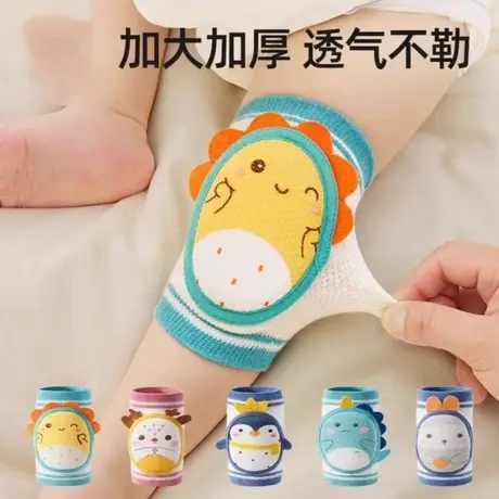 婴儿护膝夏季宝宝学步爬行防摔膝盖护肘小孩儿童护垫套神器护套图片