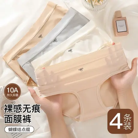 梦芭蒂10A抑菌无痕冰丝健身隐形粉底肤内裤女100%棉裆2025新款图片