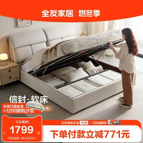 全友家居现代简约科技布互不打扰双人床大象耳朵布艺软包床105226图片