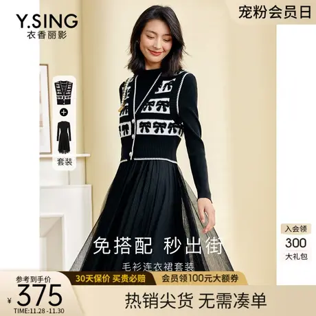 衣香丽影2023秋冬季新款针织背心网纱拼接连衣裙两件套女时尚套装图片
