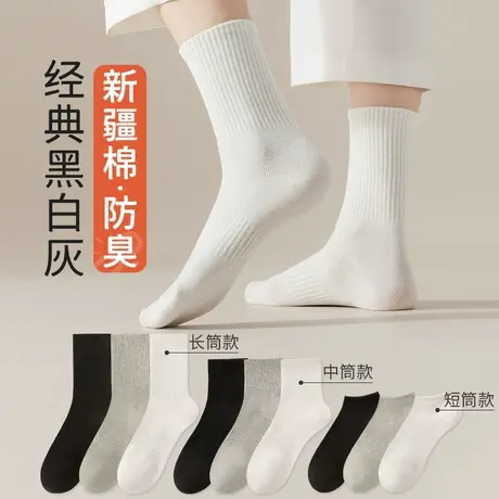 棉袜子女士春秋季中筒袜黑白色男生运动长袜冬季男士短袜诸暨袜子图片