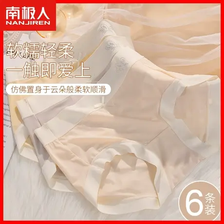 内裤女士冰丝无痕薄款抗菌透气速干凉感少女生日系甜美三角短裤HS图片