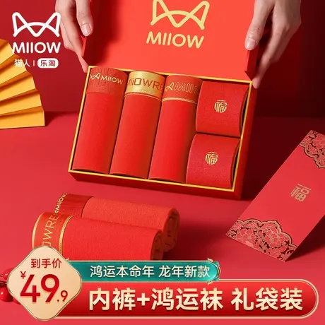 猫人红色内裤男本命年男士平角裤纯棉抑菌结婚礼物属龙年四角短裤图片
