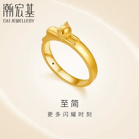 潮宏基至简黄金戒指足金5D硬金亮面关节戒指环女礼物猫咪可爱生日图片