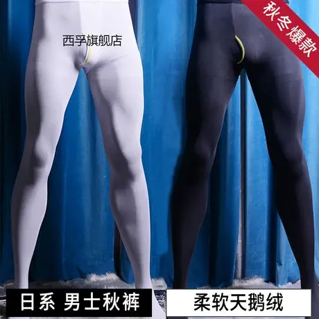 日系男士秋裤紧身保暖性感天鹅绒连裤袜竖开口九分打底裤加大3588图片