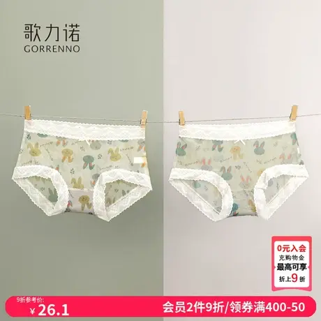 歌力诺卡通性感无痕内裤女透气纯棉裆抗菌新款中高腰收腹提臀底裤图片