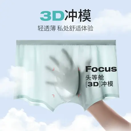 男士内裤男冰丝3D冲模短裤四角裤无痕超薄款平角裤夏季透气底裤衩图片