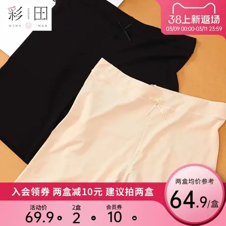 彩田夏季新款莫代尔女士高腰纯色蝴蝶结高弹二合一抗菌底裆安全裤图片