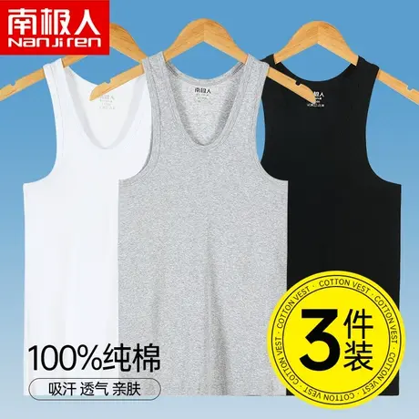 南极人男士背心纯棉夏季运动健身跨栏无袖打底内穿白色全棉汗衫男图片