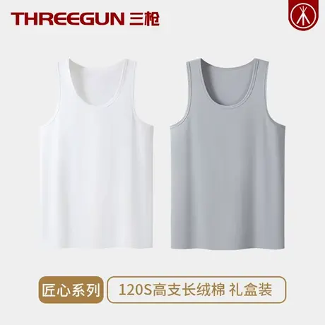 THREEGUN/三枪匠心系列120S超细高支男士背心汗衫高弹莱卡长绒棉图片
