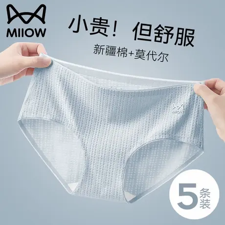 猫人莫代尔女士内裤女2025新款纯棉无痕全棉抗菌裆中腰三角短裤头图片
